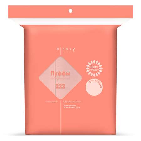 Ватные диски E-RASY 222 шт.