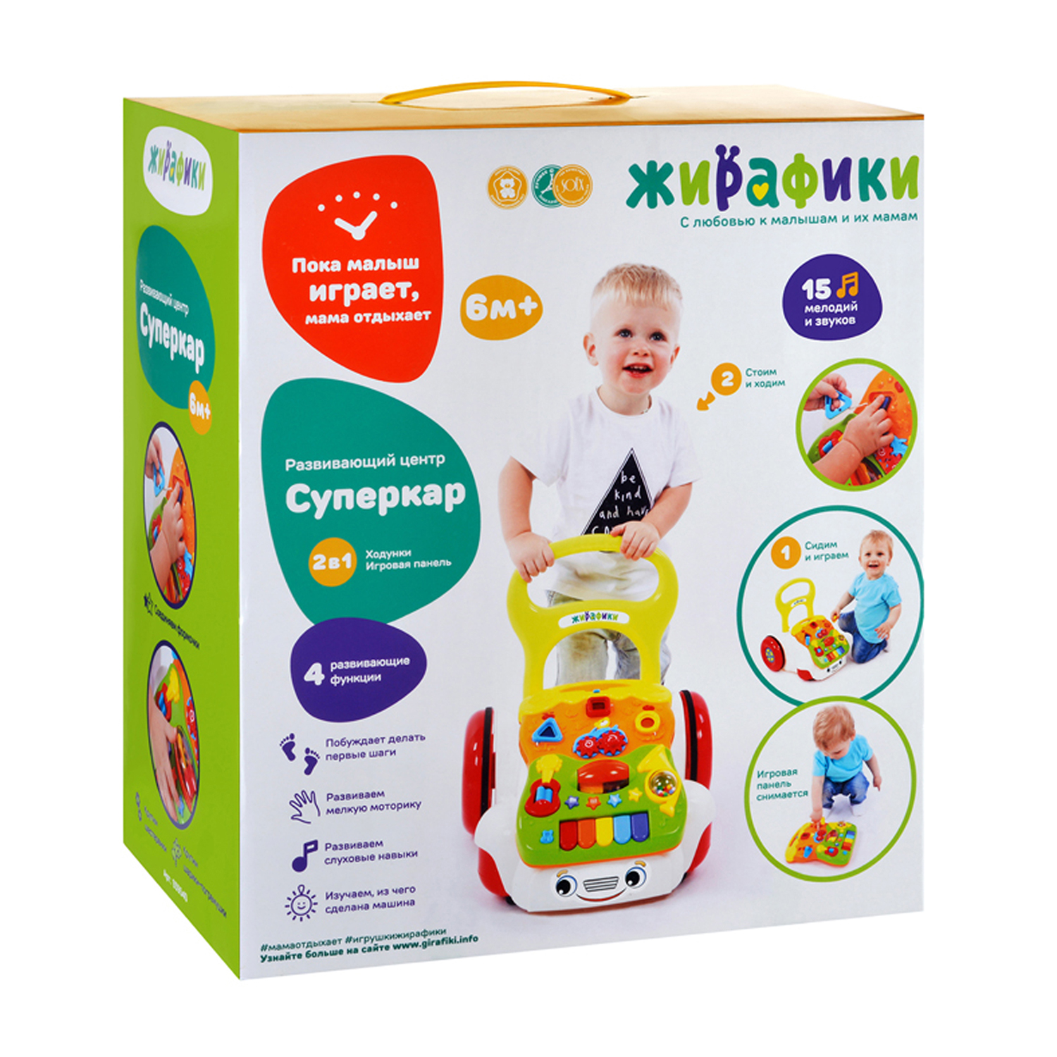 Ходунки Жирафики - фото 2