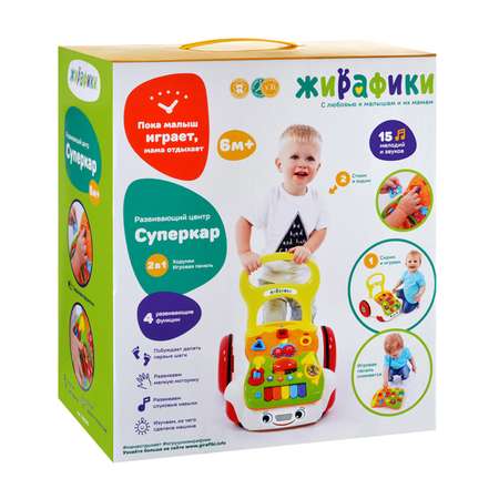 Ходунки Жирафики