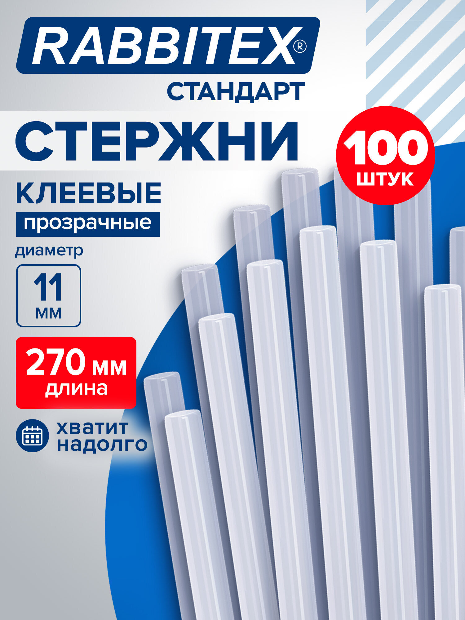 Стержень RABBITEX 100 шт. - фото 1