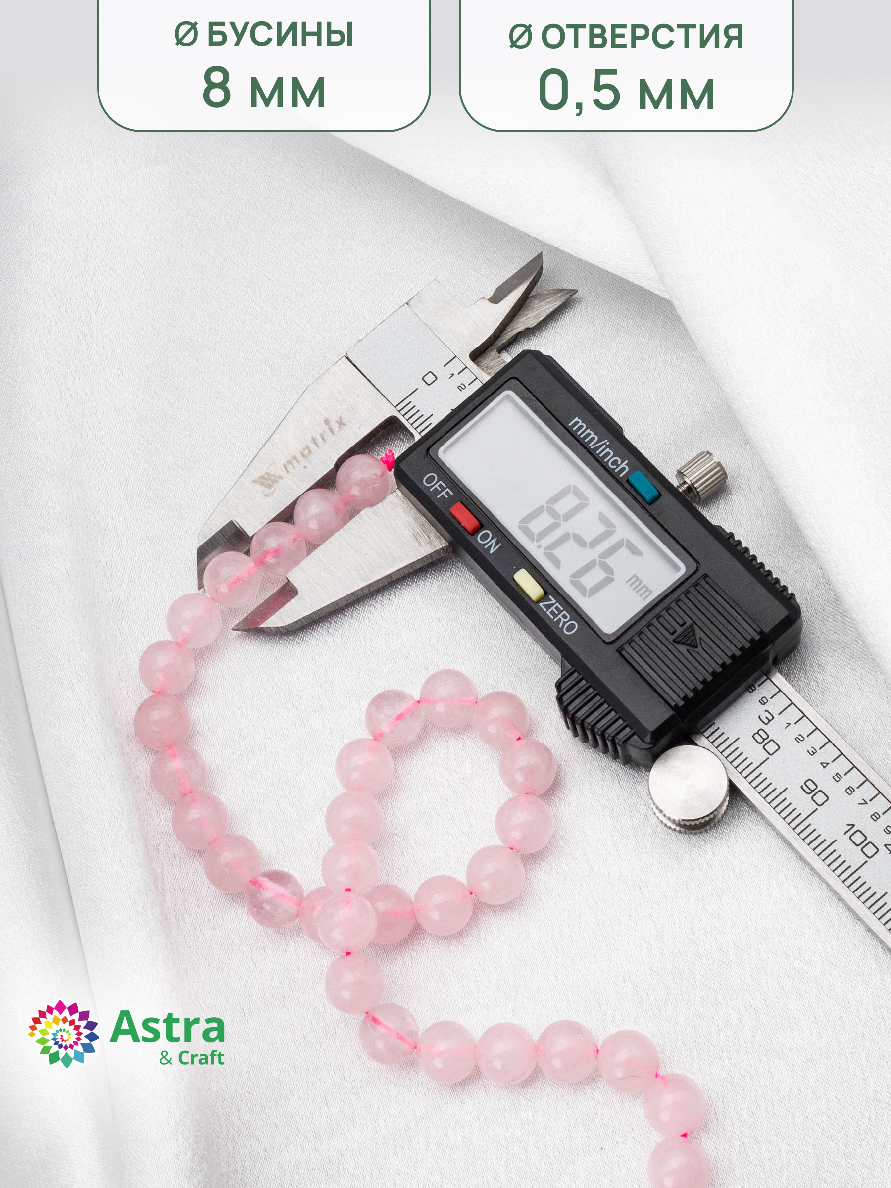 Набор для творчества Astra Craft бусины Кварц 8 мм 38 см - фото 4