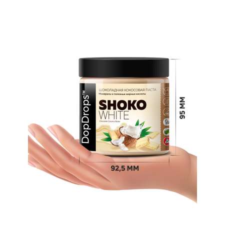 Кокосовая паста DopDrops белый шоколад без сахара SHOKO WHITE 500 г