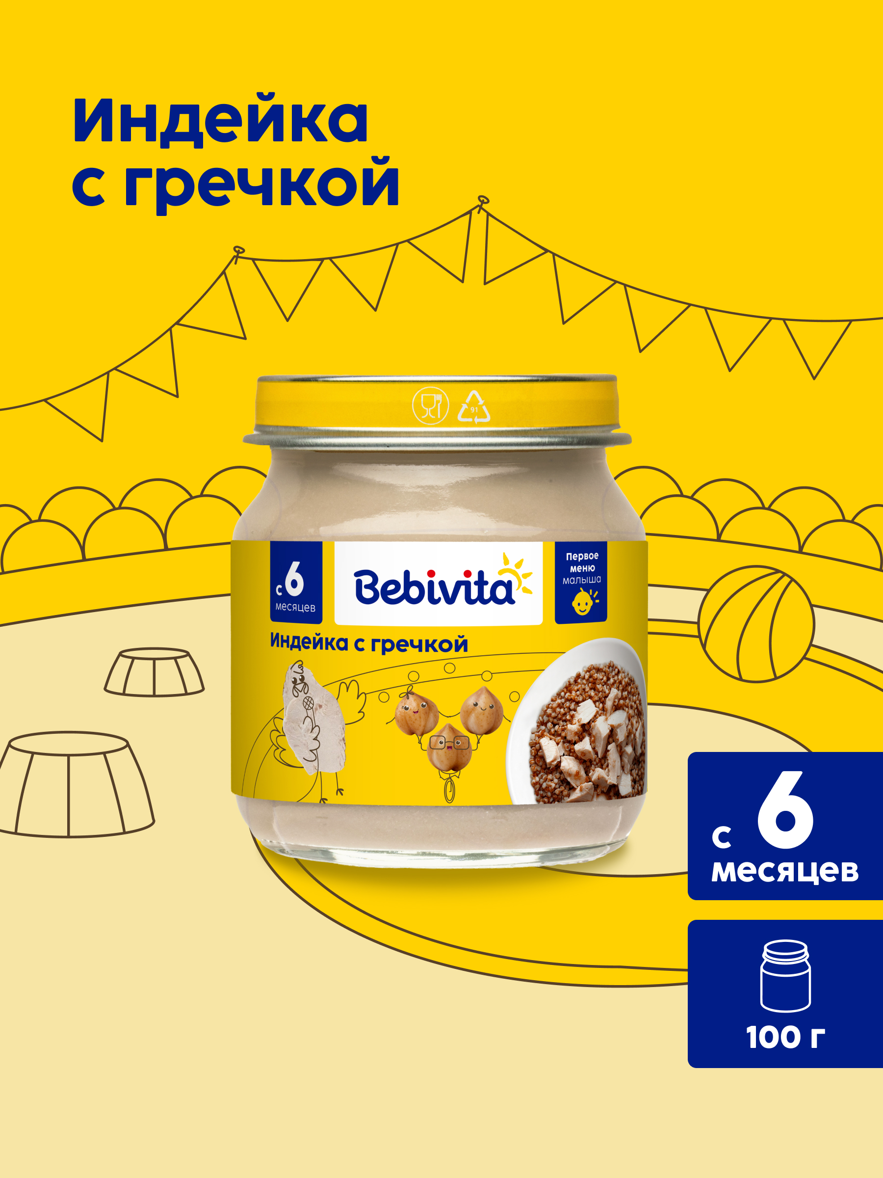 Пюре Bebivita Индейка-гречка с 6 мес 100 г - фото 1