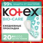 Прокладки ежедневные KOTEX Bio-Care Экстра тонкие 20шт