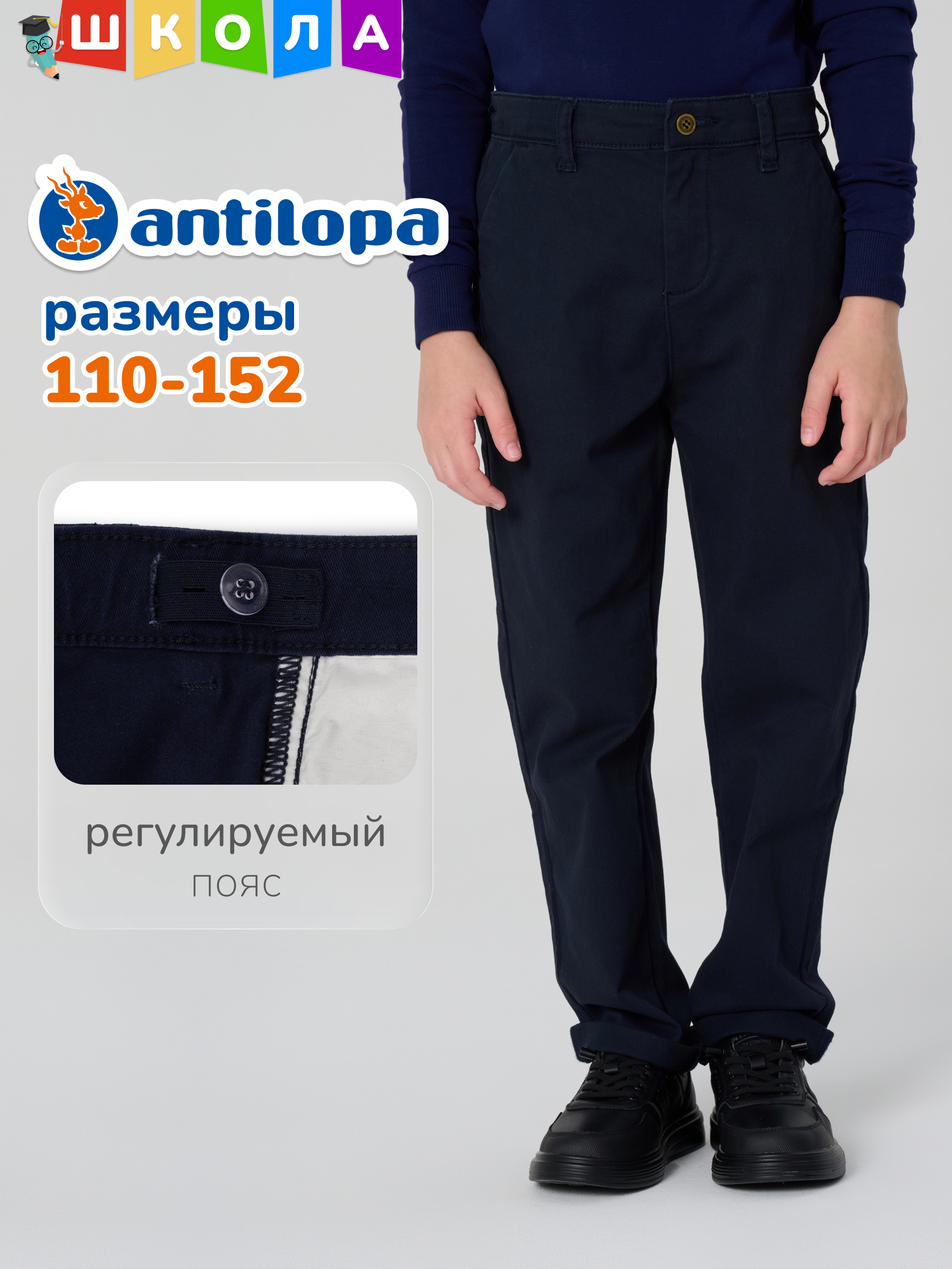 Брюки Antilopa ABTS-2536 dark blue - фото 13