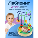 Игрушка Рыжий кот лабиринт