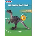 Фигурка KONIK