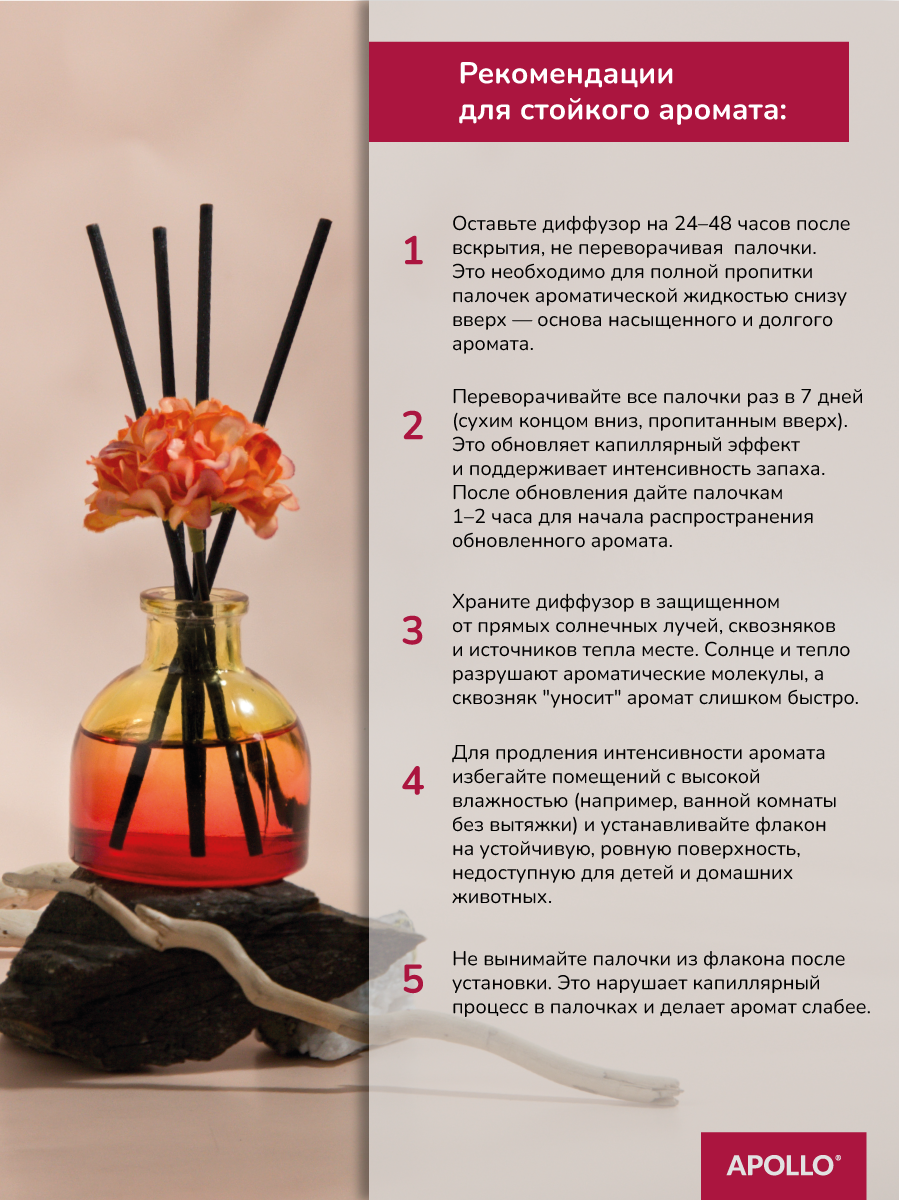 Ароматический диффузор APOLLO персик и улун 40 мл - фото 3