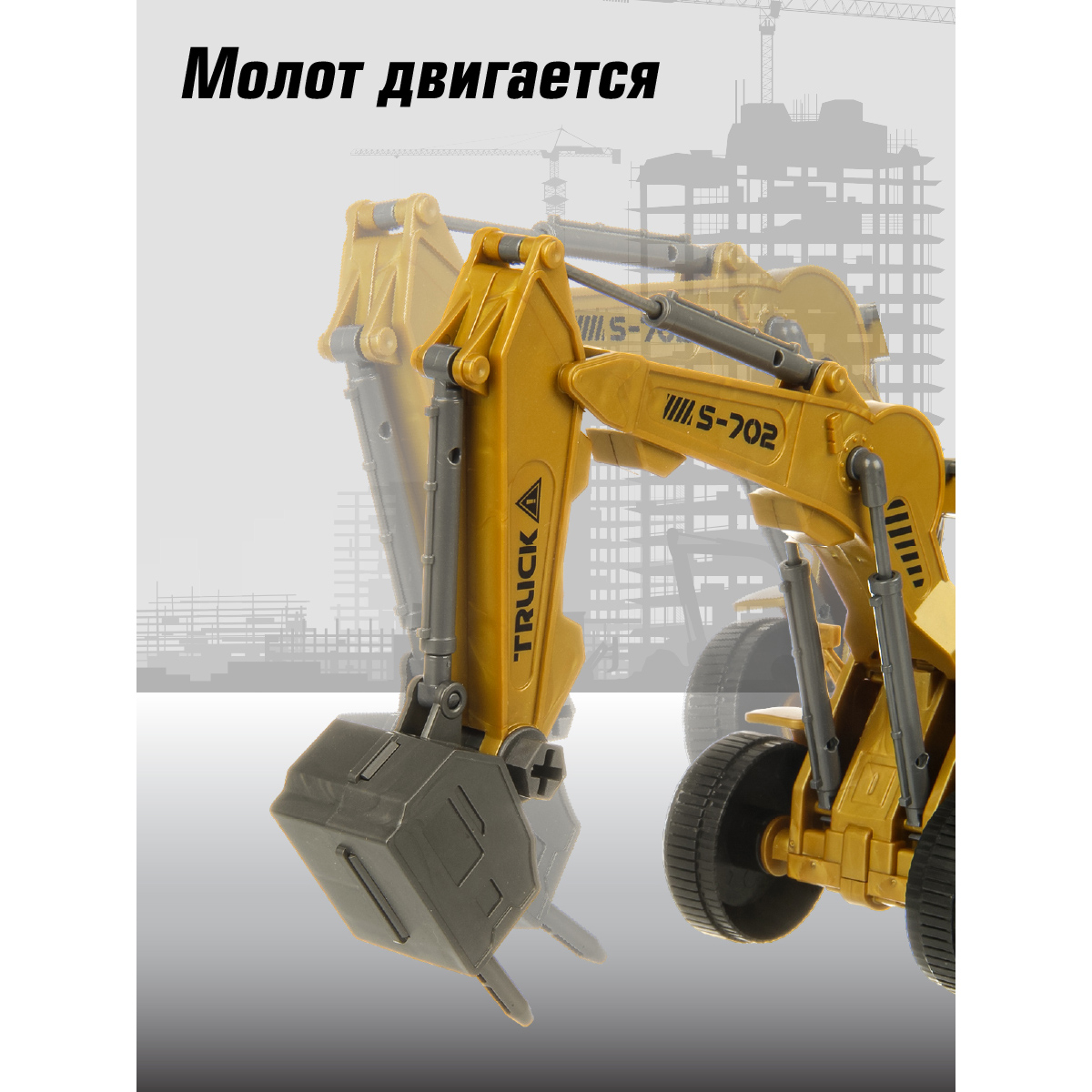 Экскаватор Veld Co 133941 - фото 6