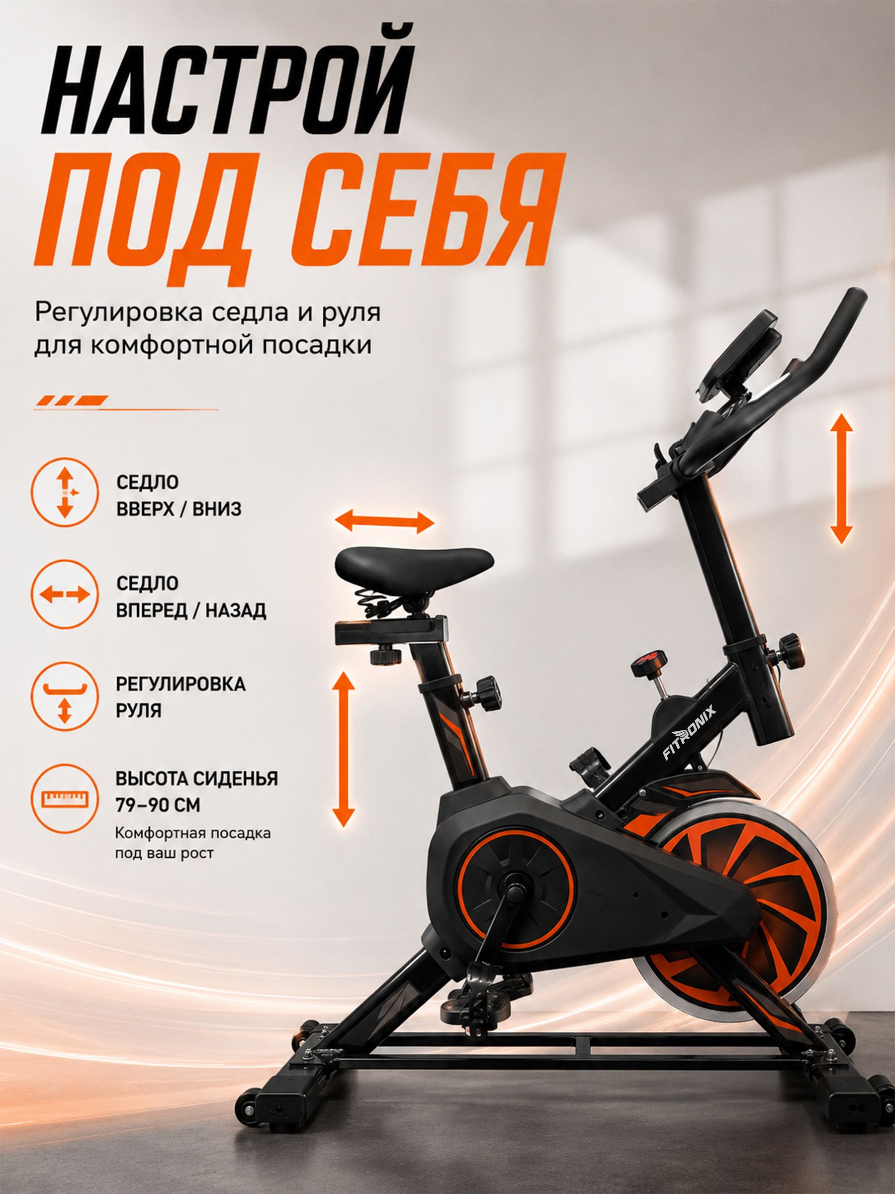 Велотренажер Спин-байк Fitronix Fitronix Rapida 3.0 - фото 5