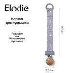 Клипса для пустышки Elodie