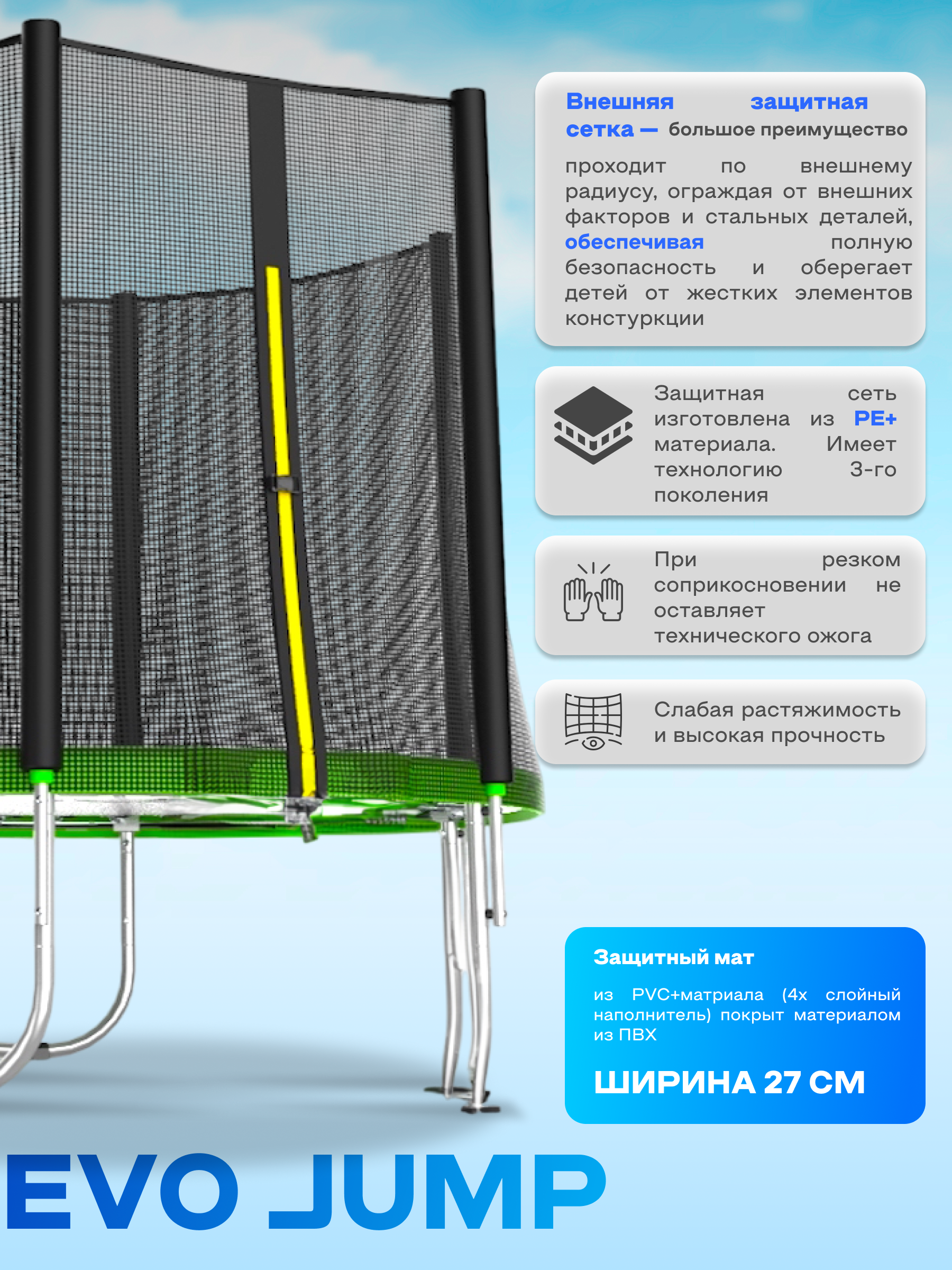 Батут каркасный EVO JUMP EVO jump Батут каркасный EVO JUMP Just Outside 6ft green - фото 7