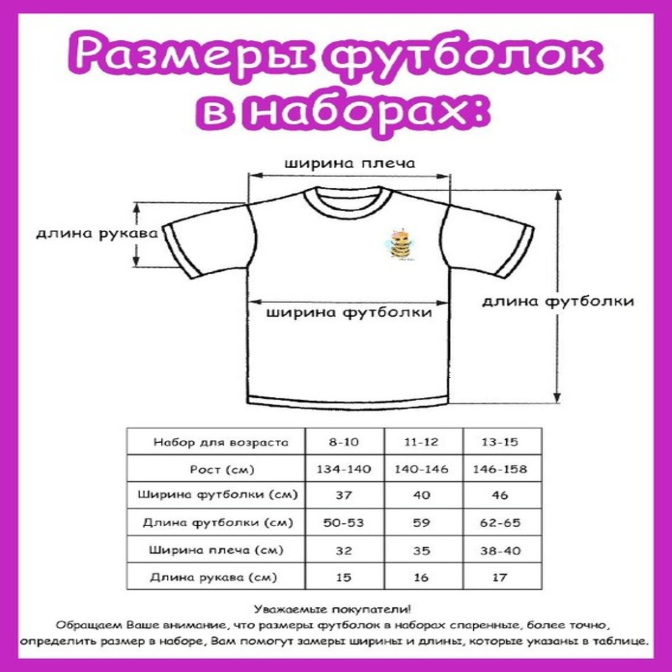 Набор для творчества IRES DUO KIDS вышивание Вышивай на футболке - фото 4