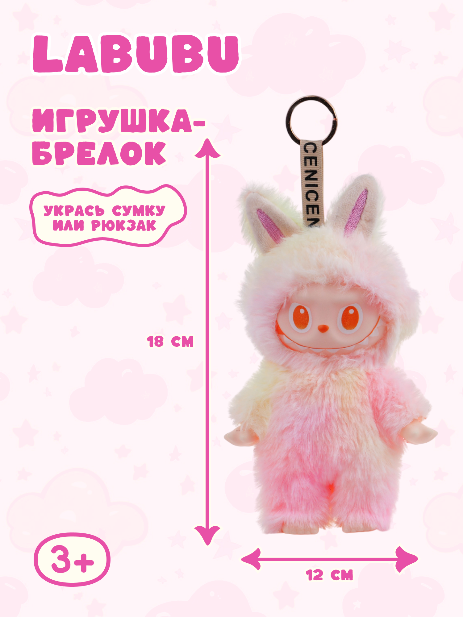 Фигурка Labubu - фото 1