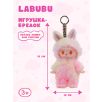 Фигурка Labubu