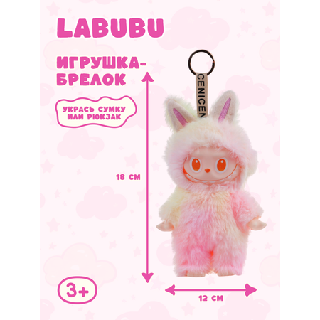 Фигурка Labubu