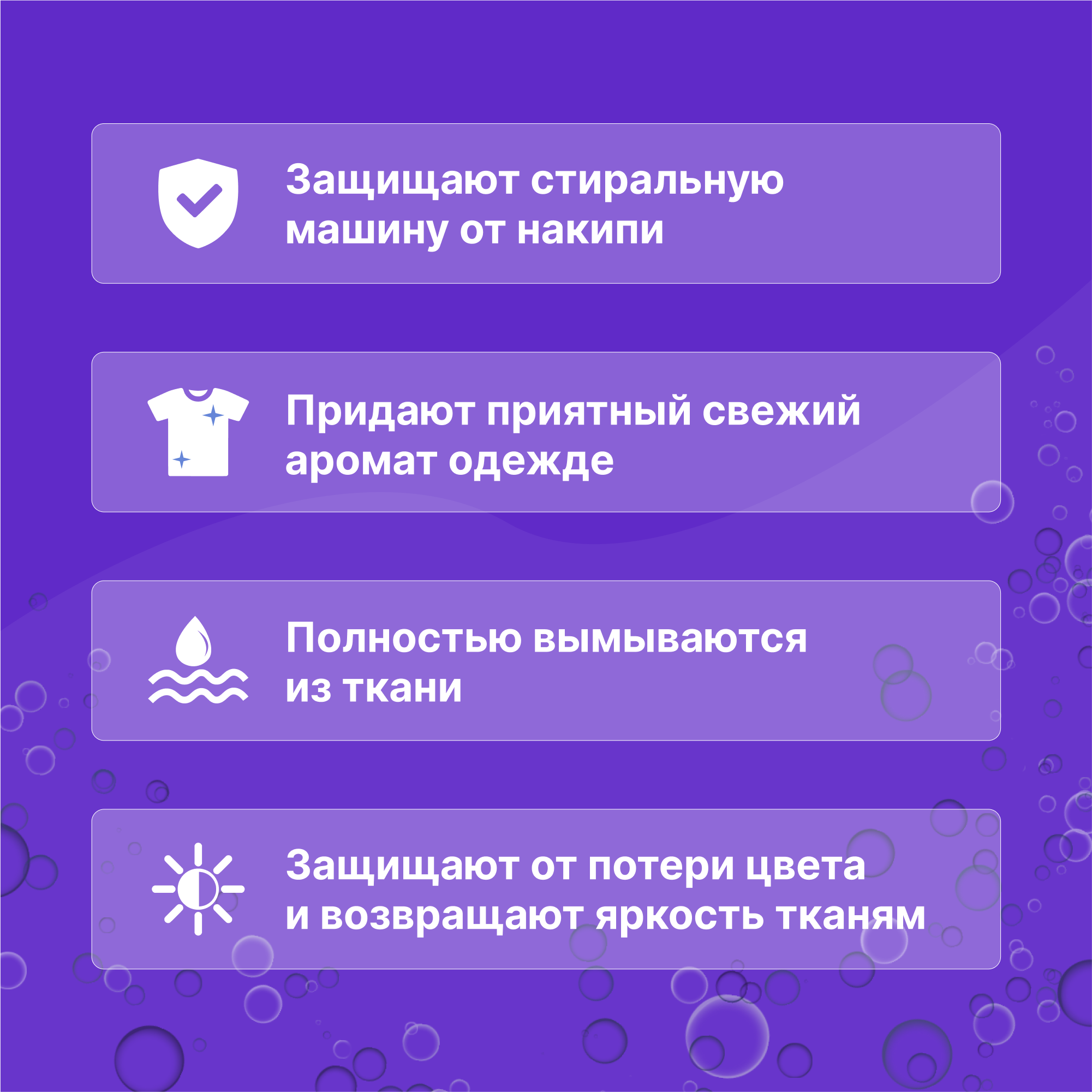 Капсулы для стирки цветного Was WcC20 - фото 4