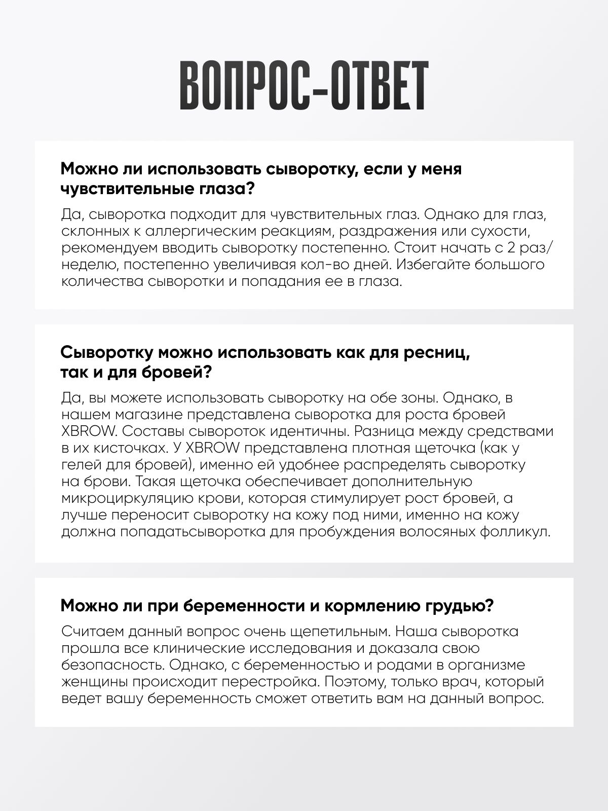 Средство для наращивания ресниц XLASH Cosmetics Сыворотка - фото 10
