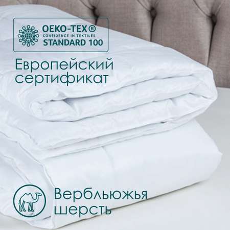 Одеяло Termoloft Camel с добавление верблюжьей шерсти 145х200
