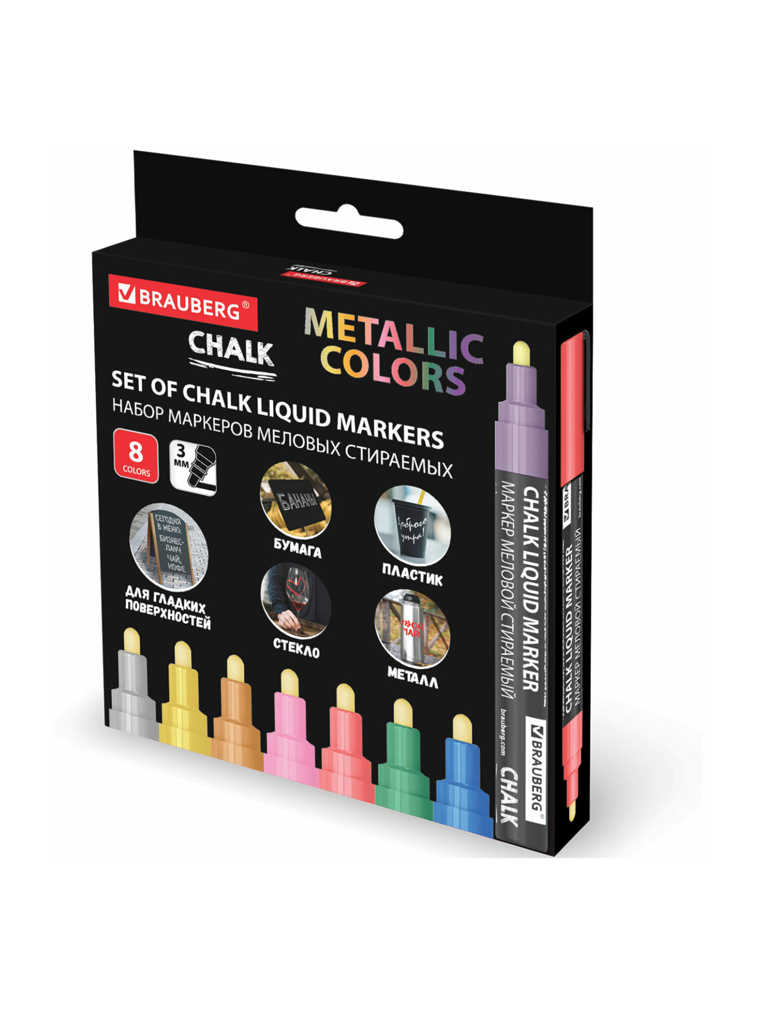 Маркеры Brauberg меловые 8 шт. - фото 7