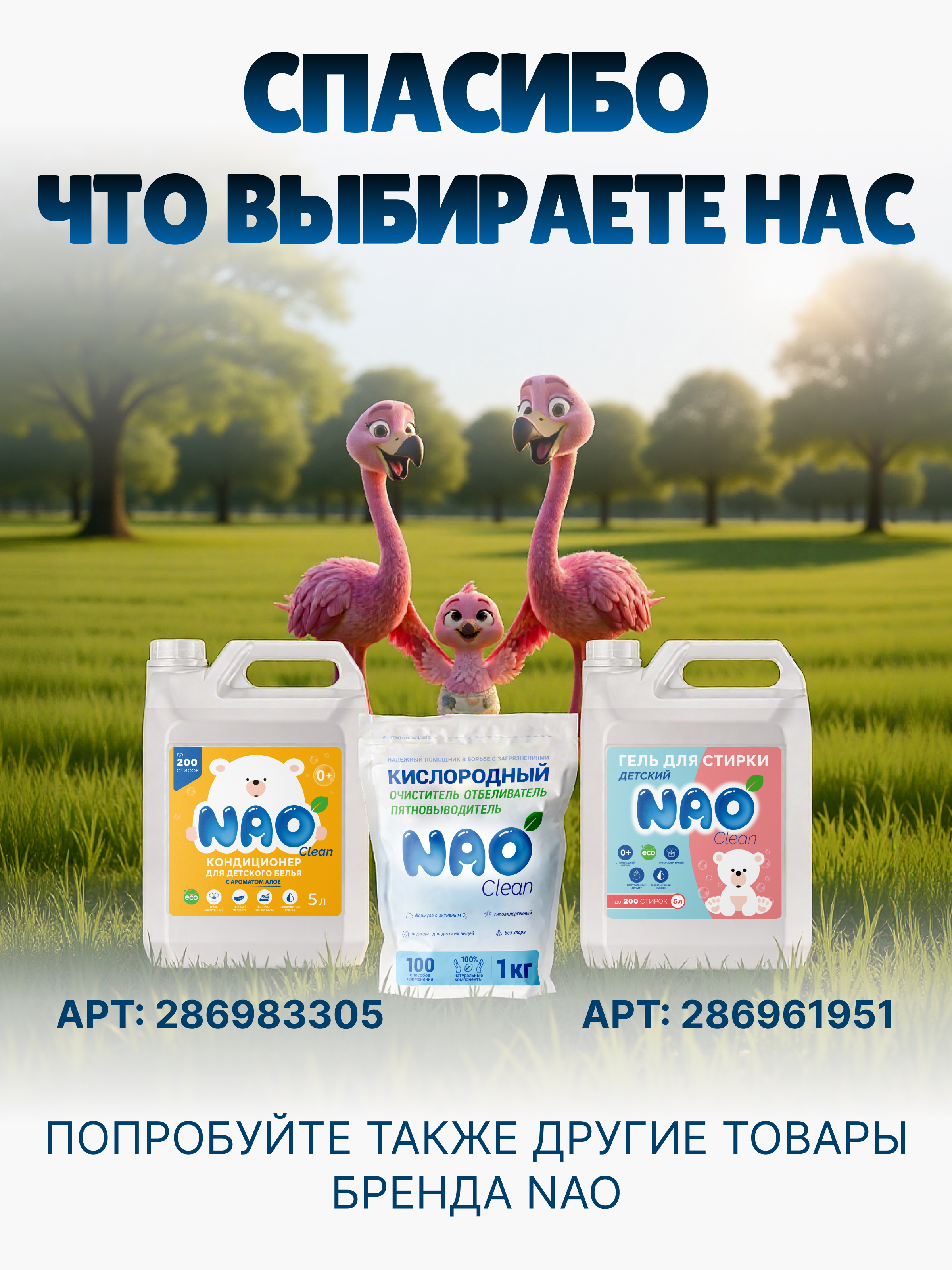 Трусики NAO XL 60 шт. - фото 7