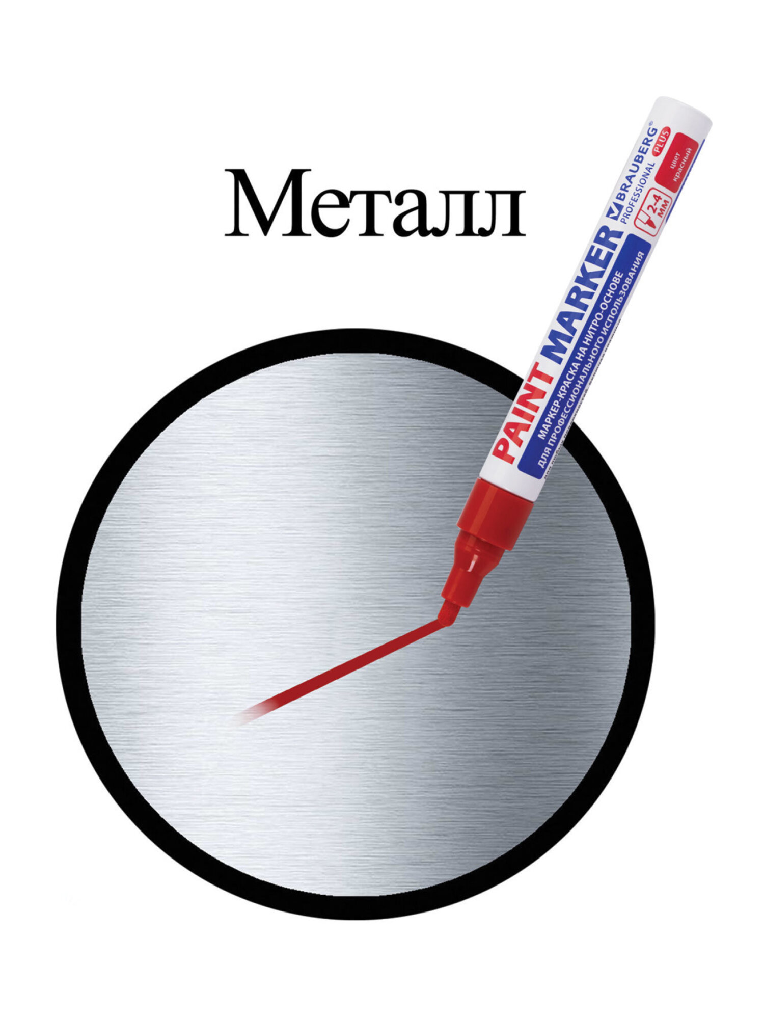 Маркеры Brauberg 1 шт. - фото 7