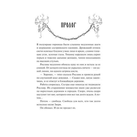 Книга МИФ Мрачный Взвод Двенадцать дней Коляды
