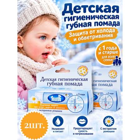 Бальзам Наша Мама с экстрактом ромашки с 12мес 2 шт.