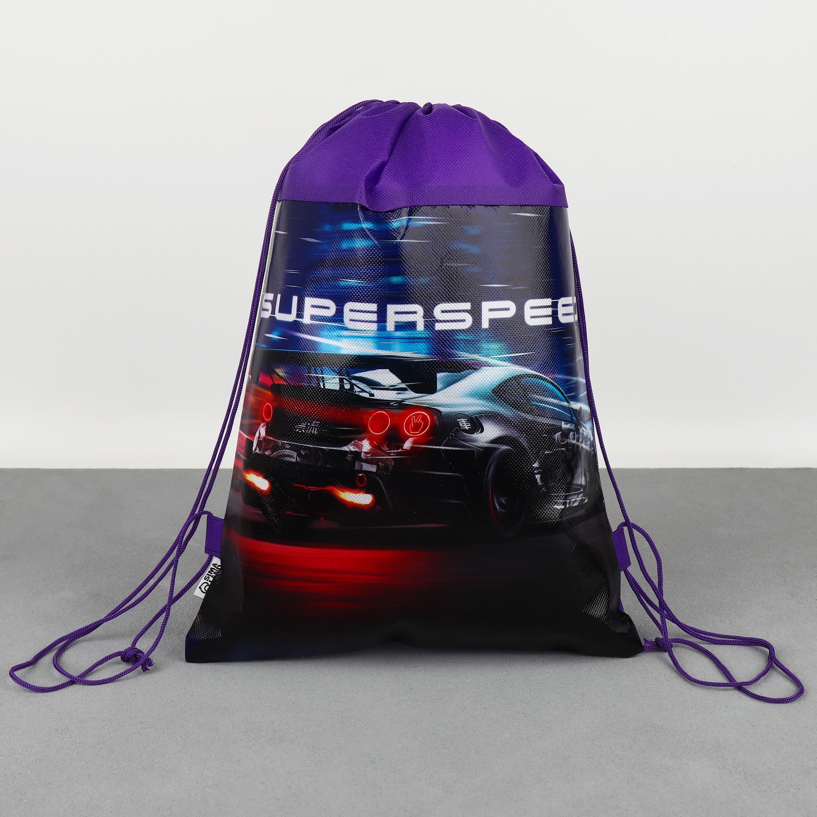 Мешок для обуви ArtFox STUDY Super speed - фото 2