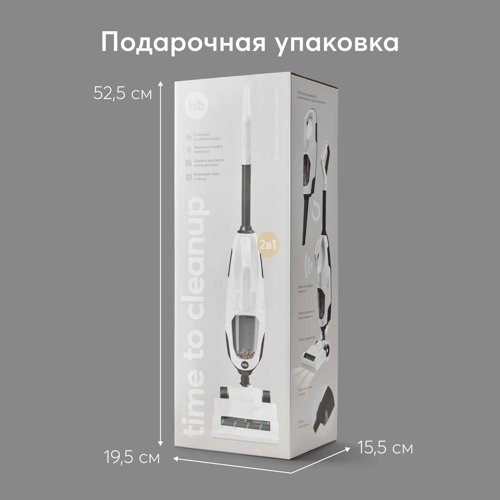 Игрушка Happy Baby пылесос - фото 8