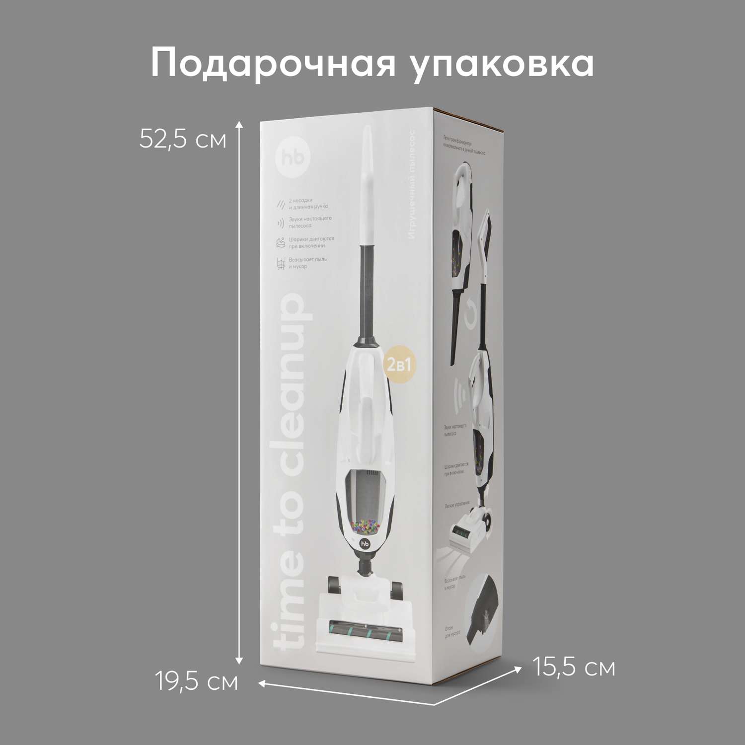 Игрушка Happy Baby пылесос - фото 8