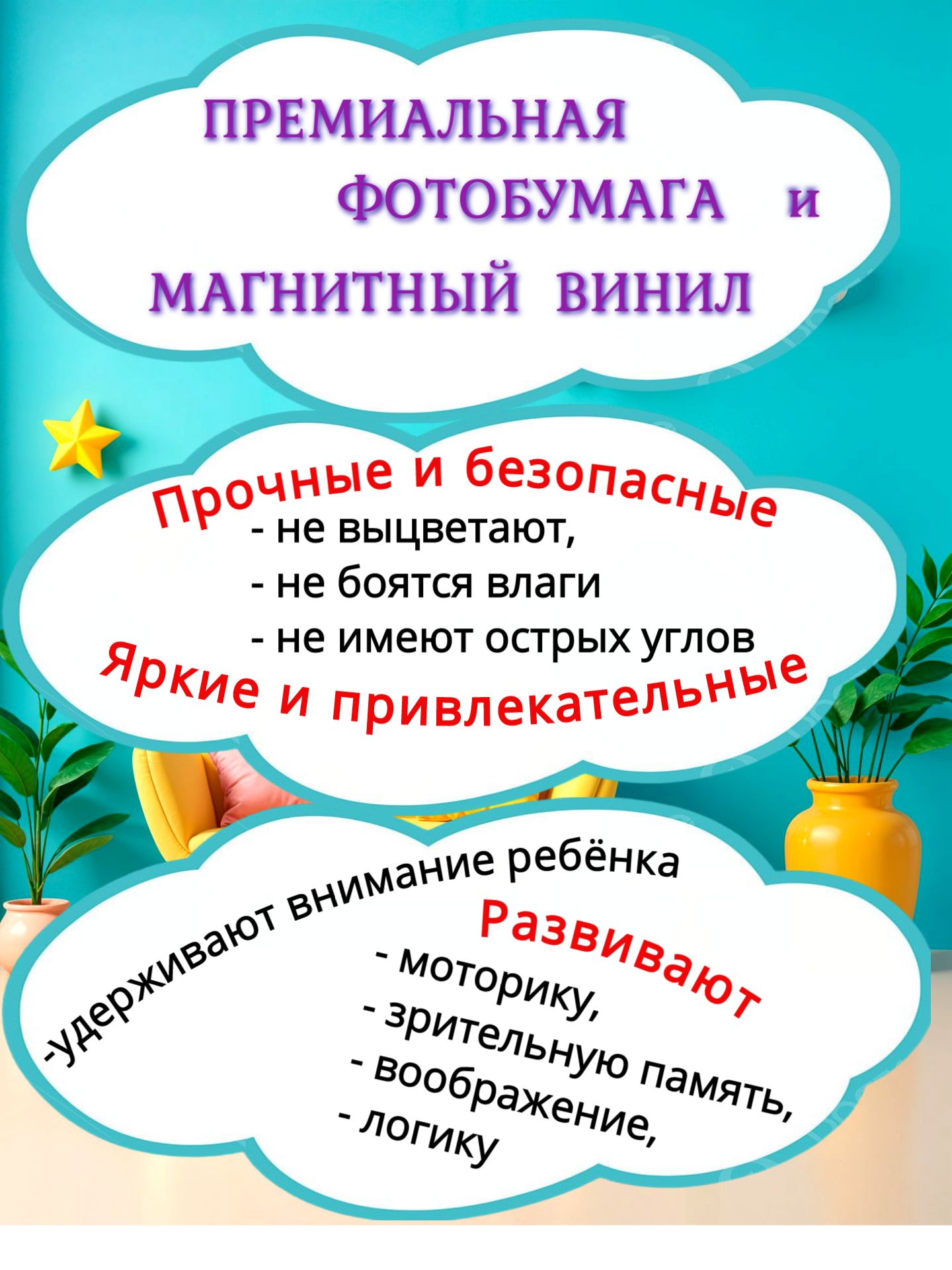 Карточки Фабрика Магнитных Игр Мебель и предметы быта - фото 4