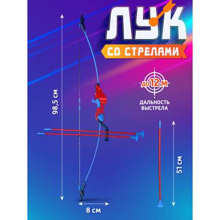 Лук Маленький Воин со стрелами