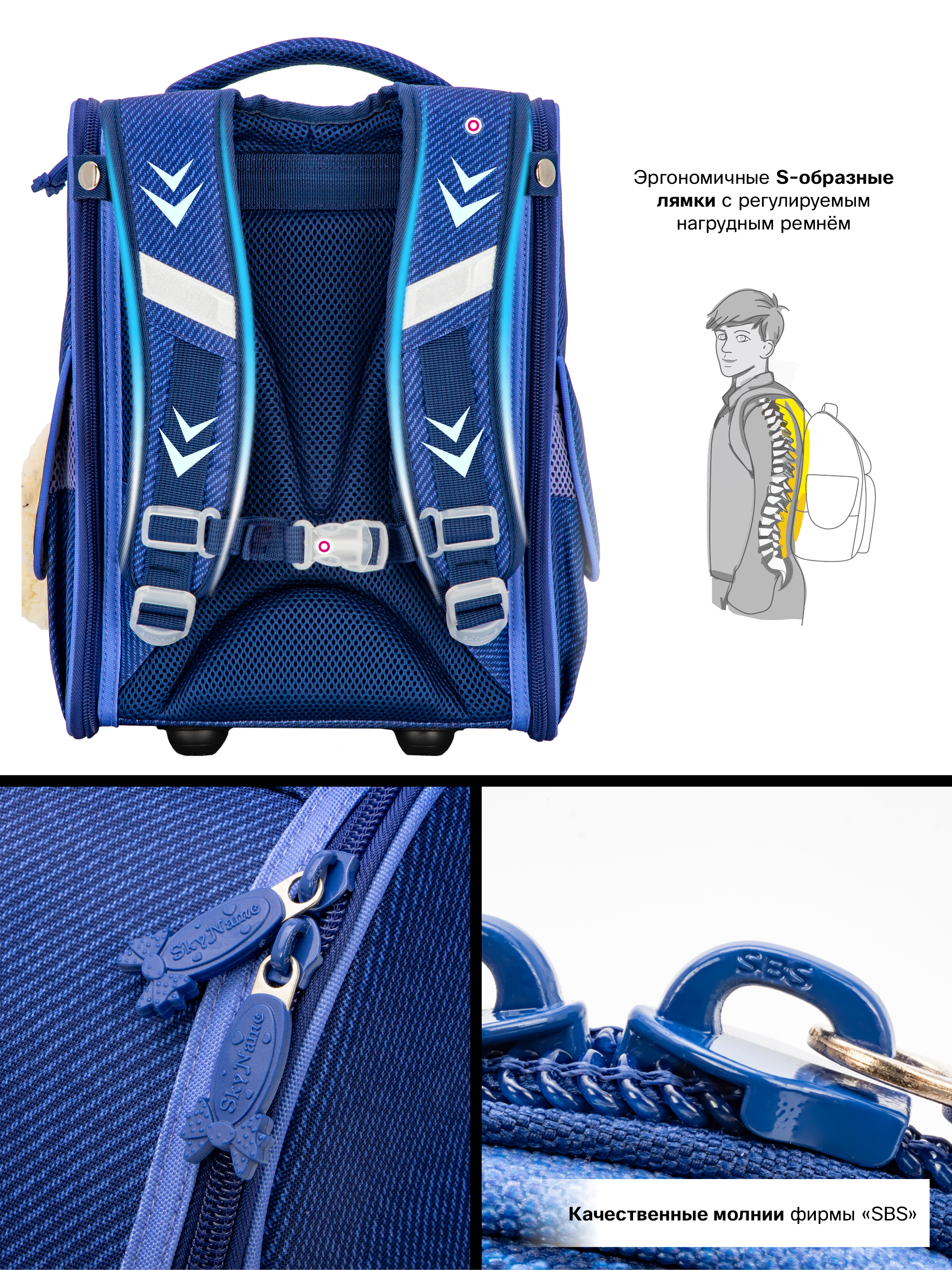 Ранец SkyName - фото 10