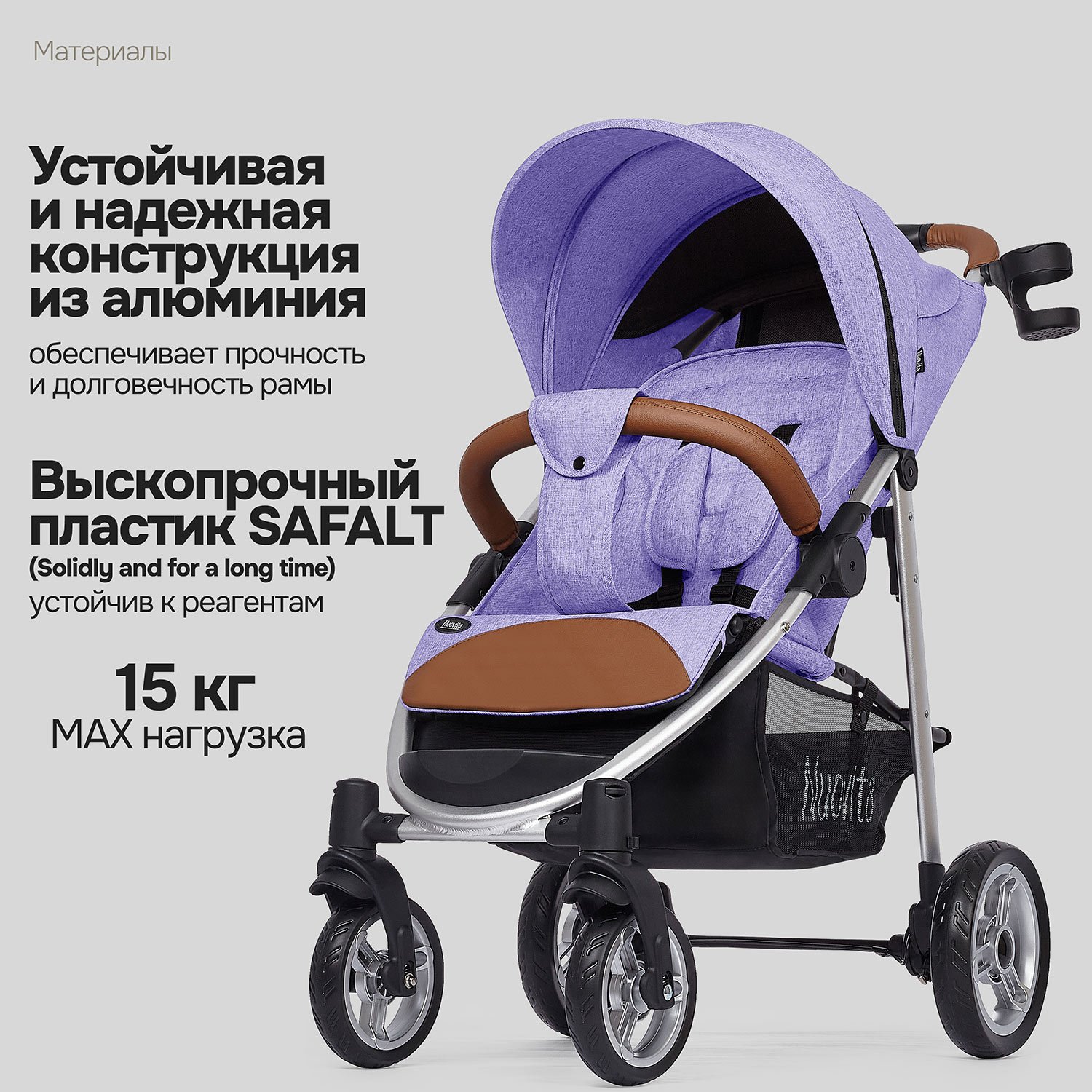 Коляска прогулочная Nuovita Corso фиолетовый - фото 19