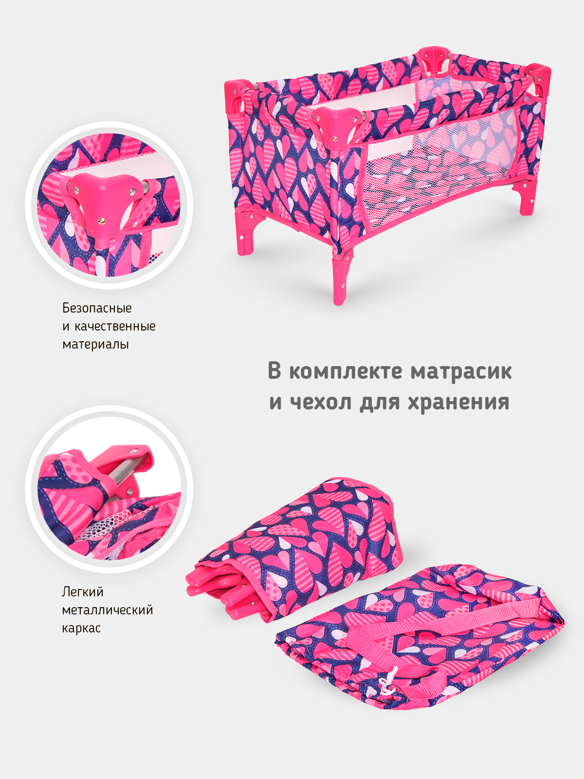 Аксессуар для кукол Buggy Boom манеж 8898-M2010 - фото 3