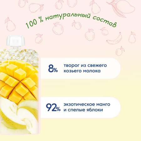 Пюре Мамако Яблоко-манго с 6 мес 120 г