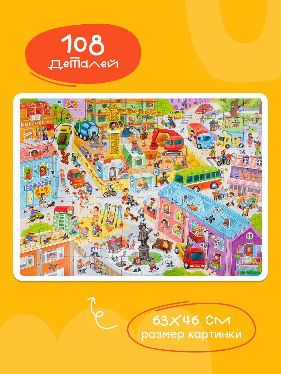 Пазл Харди Гарди Городок - фото 11