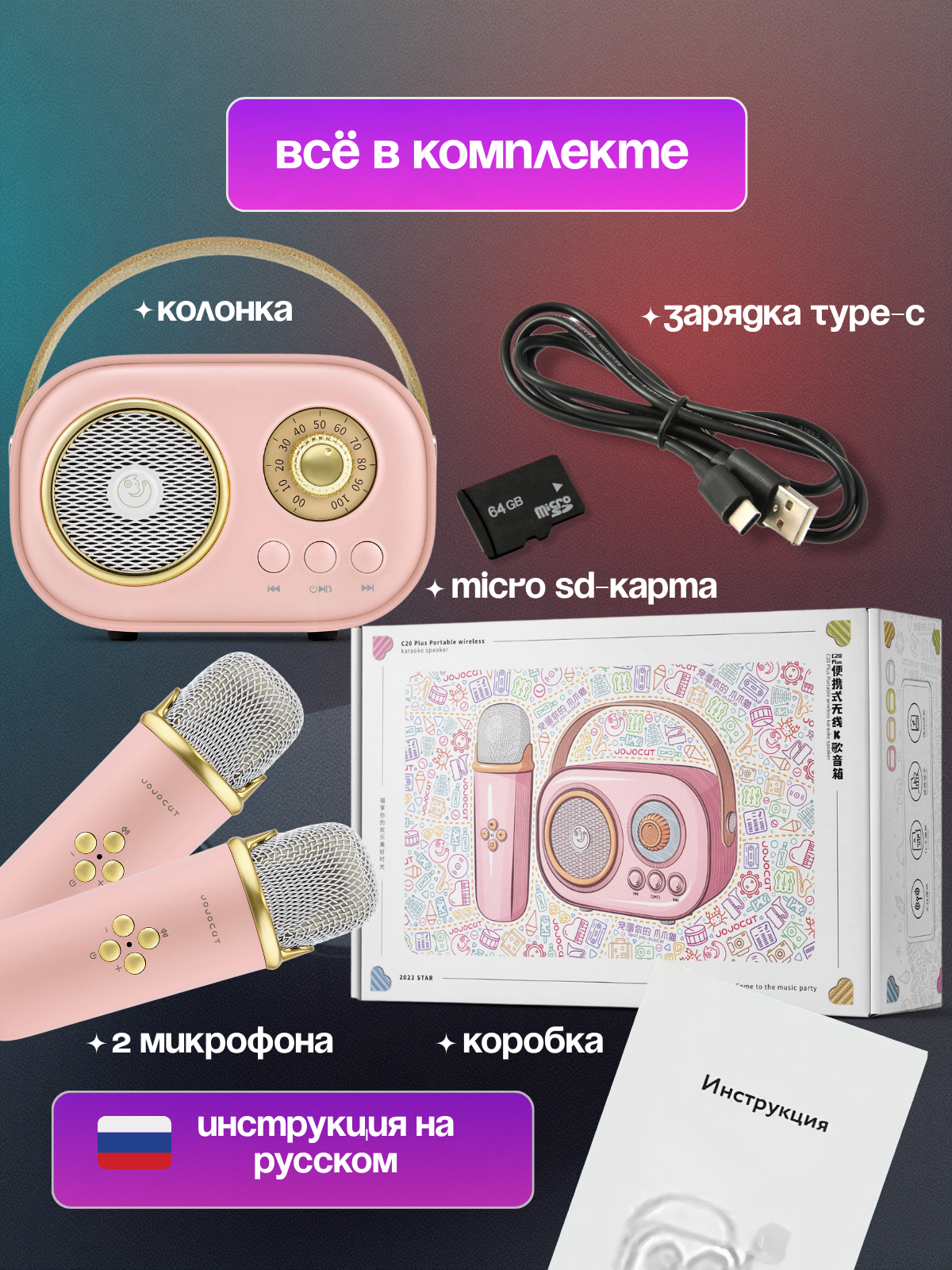 Караоке JOJOCAT - фото 20