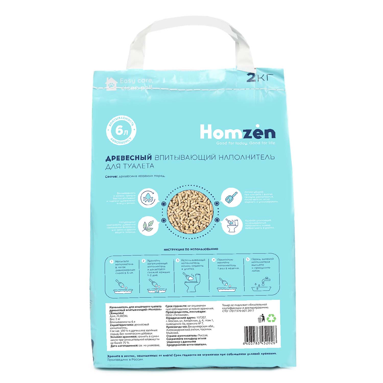 Наполнитель для кошачьего туалета Homzen древесный 6л - фото 6
