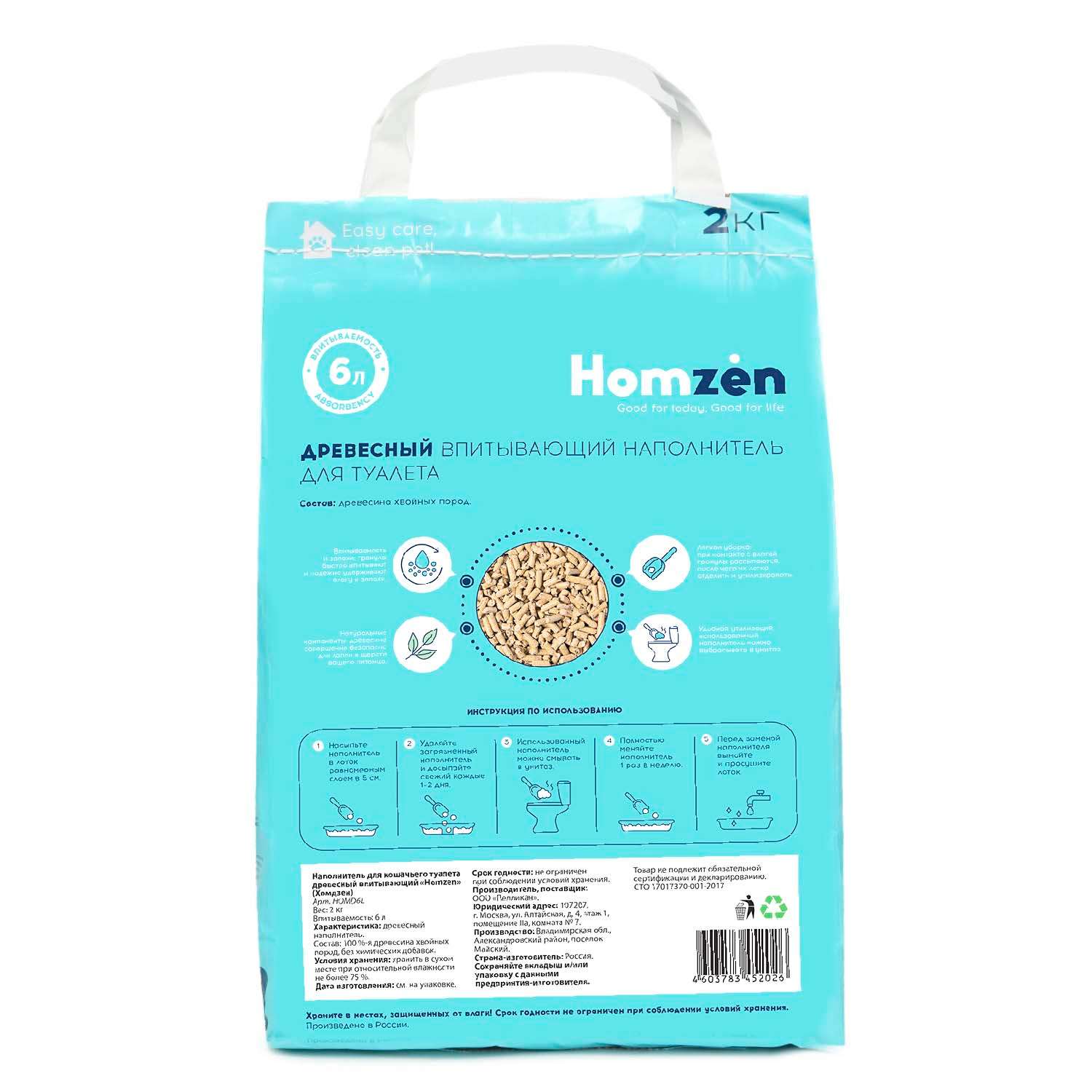 Наполнитель для кошачьего туалета Homzen древесный 6л - фото 6