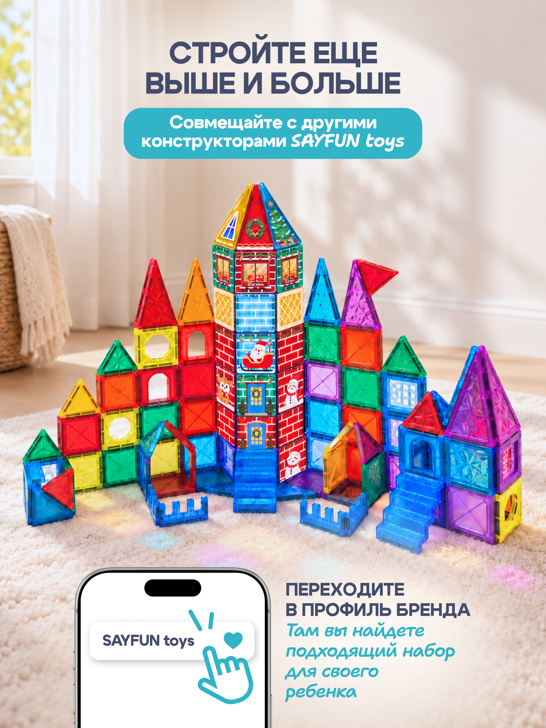 Конструктор SAYFUN toys магнитный 64 дет. - фото 14