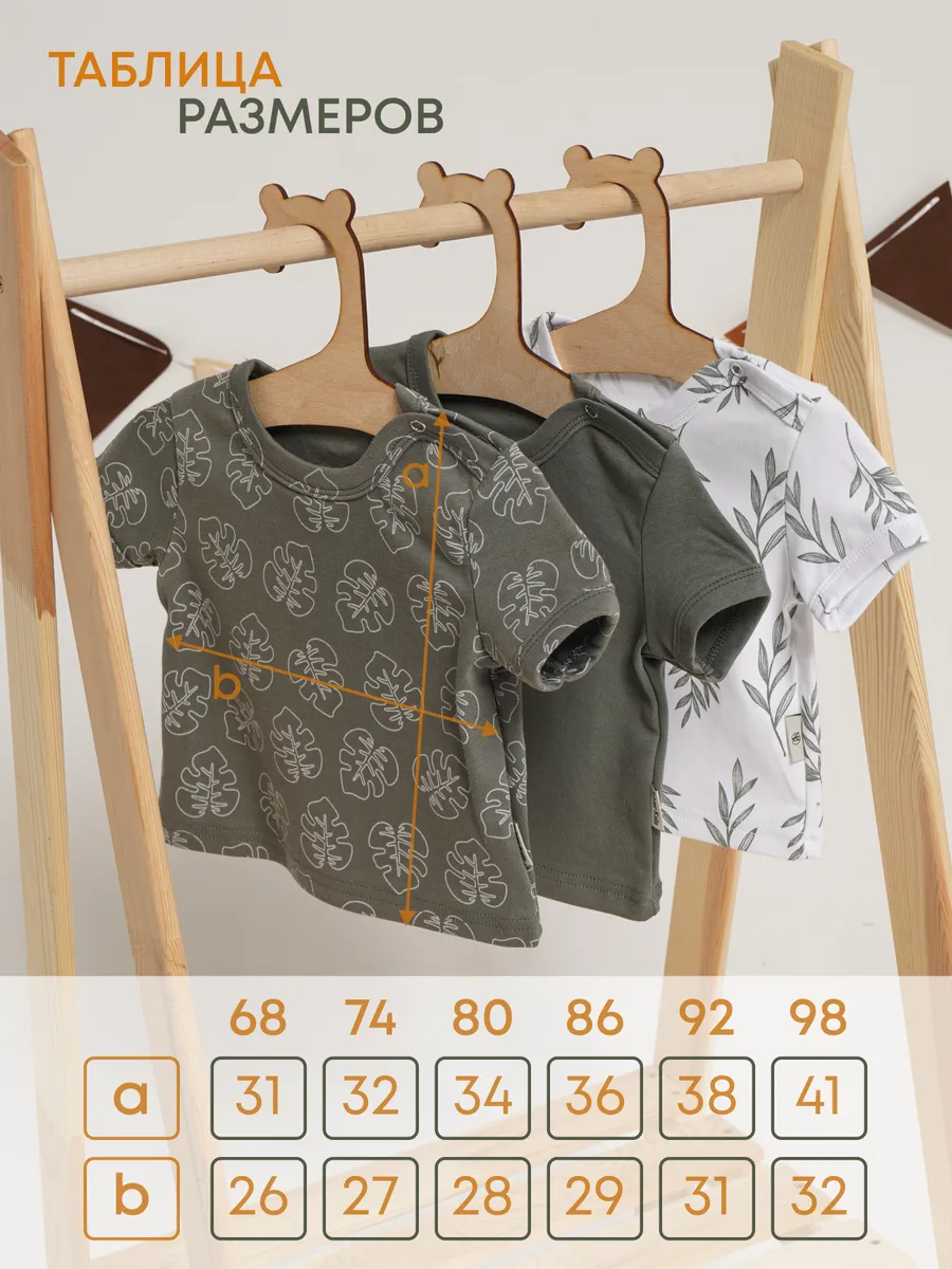 Футболка 3 шт Супер Пупс нбр/3пр/футб/хакиветочкилисточки - фото 3