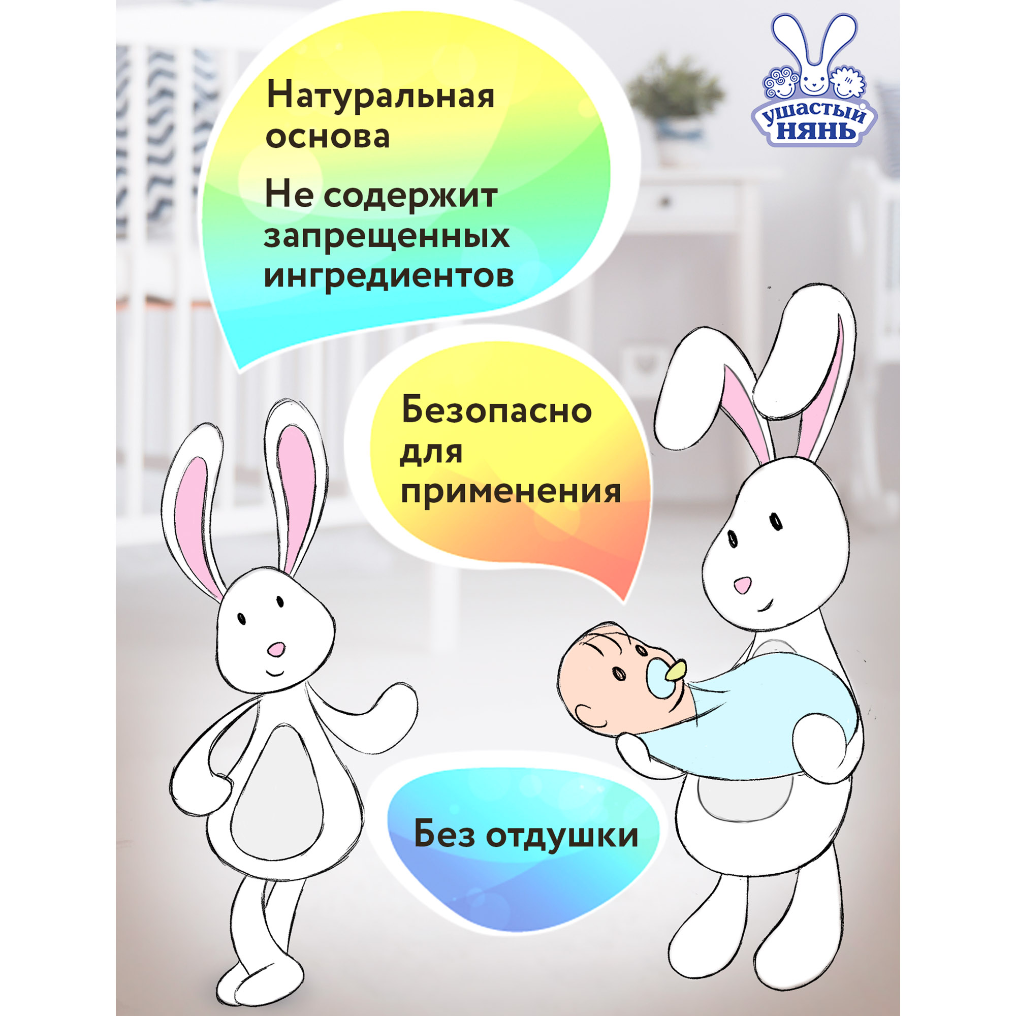 Мыло хозяйственное Ушастый нянь 180 мл - фото 3