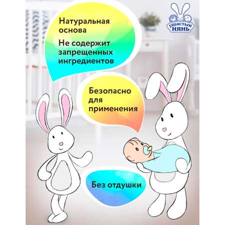 Мыло хозяйственное Ушастый нянь 180 мл