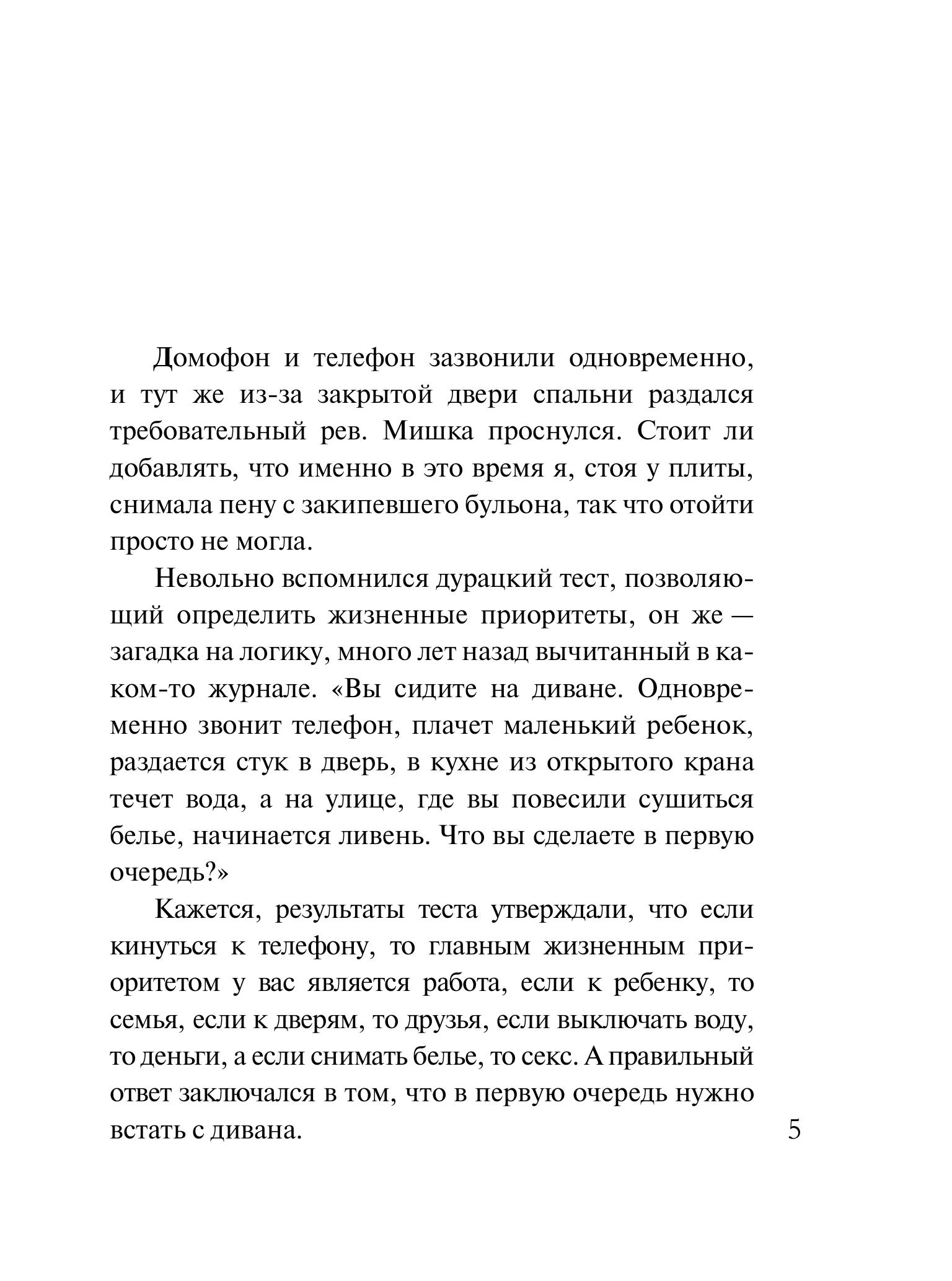 Книга Эксмо Чужая земля - фото 3