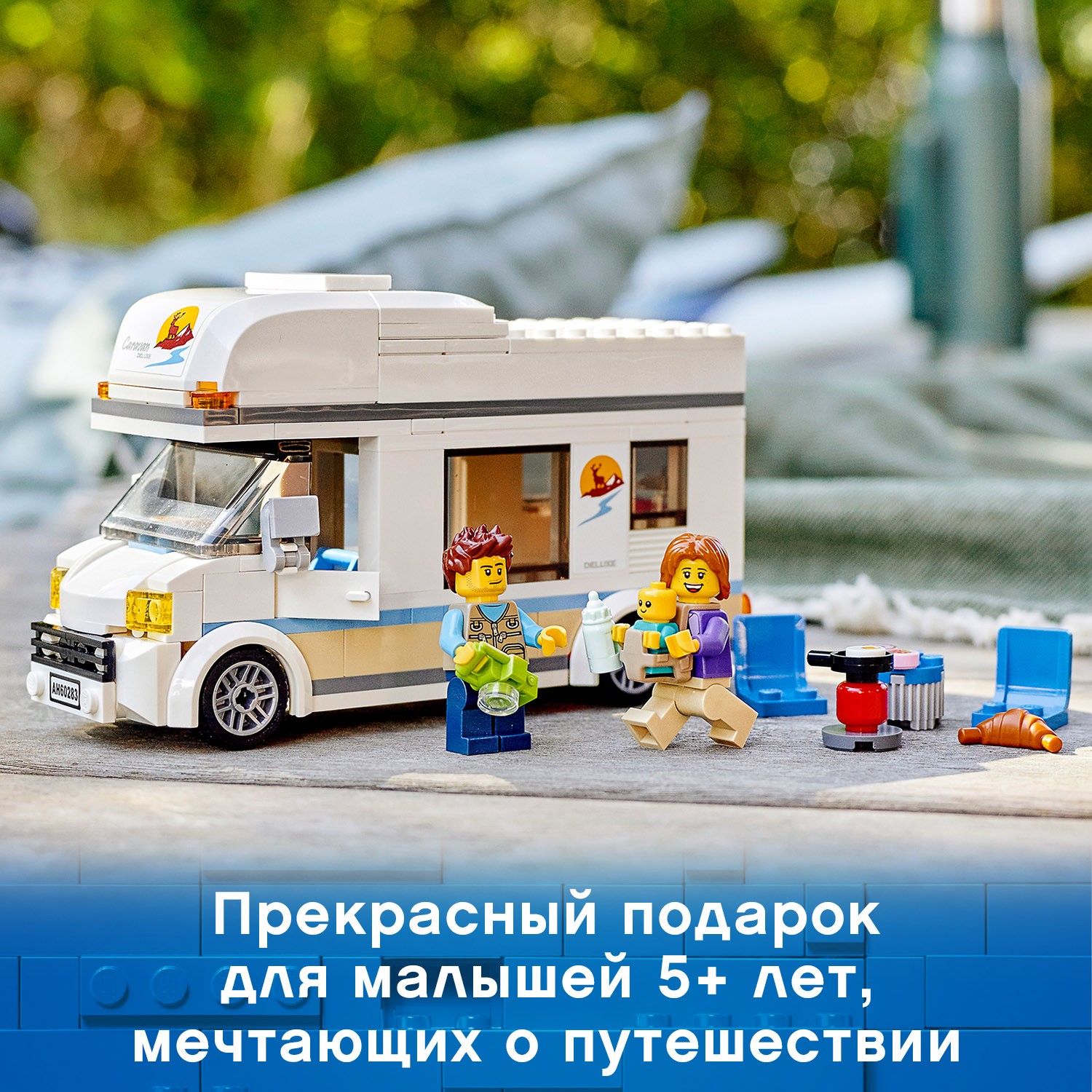 Конструктор LEGO City Отпуск в доме на колесах - фото 8