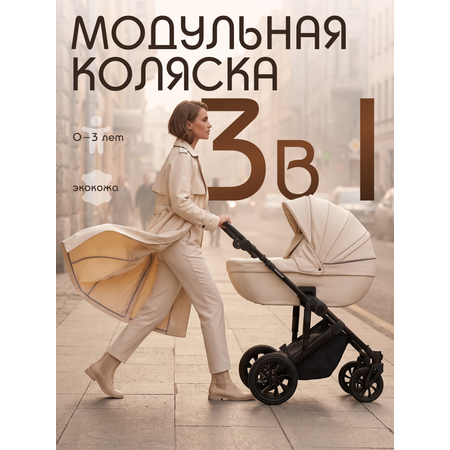 Коляска 3в1 Farfello для новорожденных белый