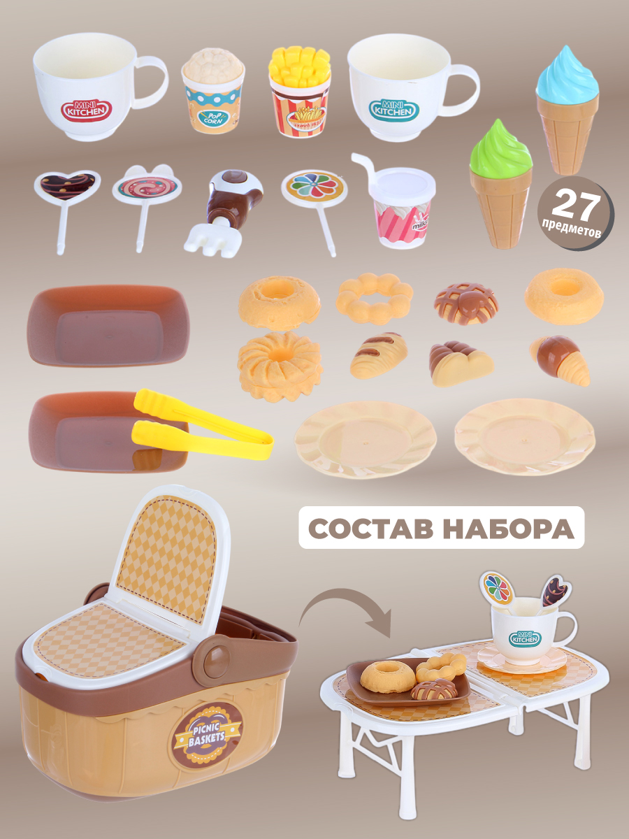 Игрушка Veld Co 27 предм. - фото 2