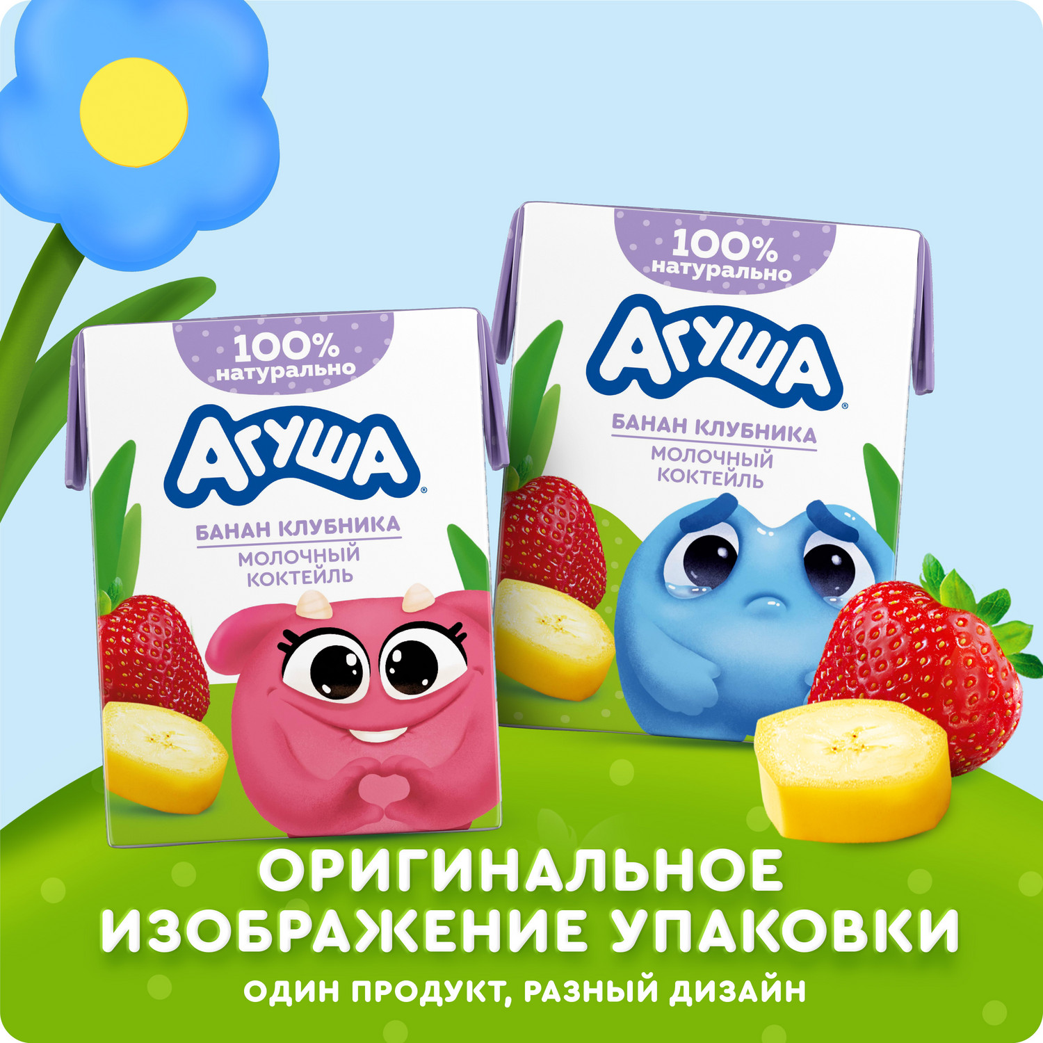 Коктейль молочный Агуша банан-клубника 2.0% 190мл с 12месяцев - фото 9